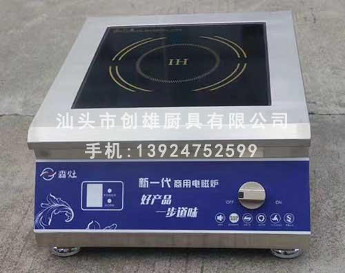 創(chuàng)雄廚業(yè)