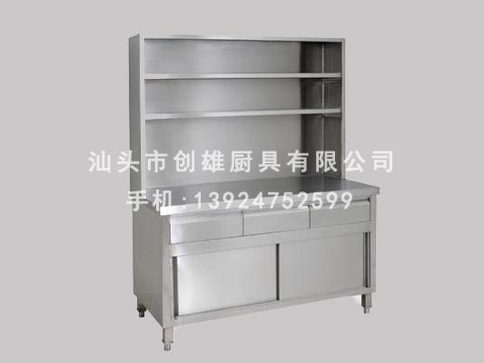 創(chuàng)雄廚業(yè)