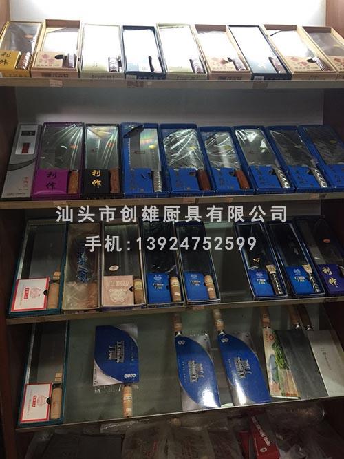 創(chuàng)雄廚業(yè)