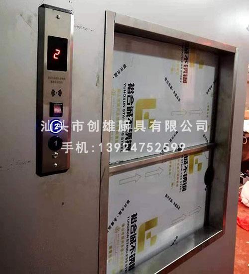 創(chuàng)雄廚業(yè)